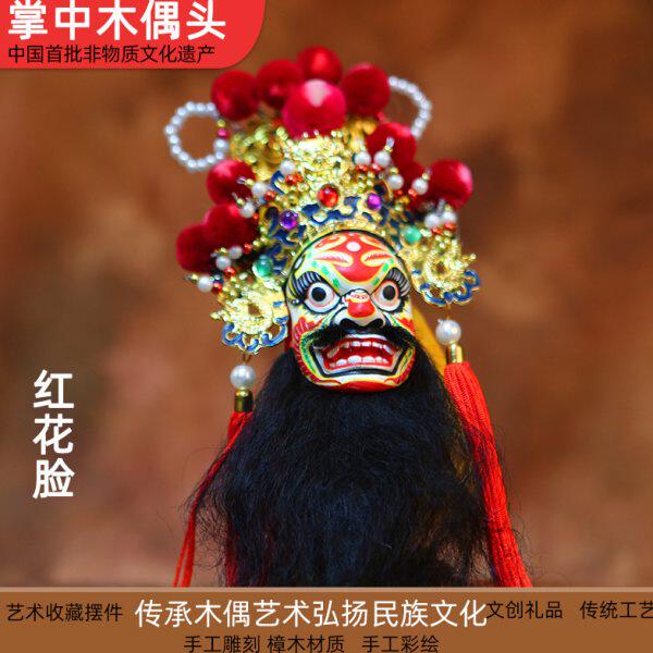 红大花掌中木偶头手工雕刻樟木材质高端收藏艺术摆件国粹特色礼品