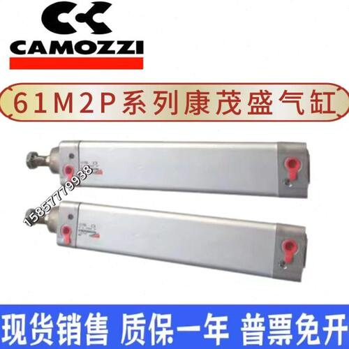 CAMOZZI康茂盛气缸61M2P032A0025 40A 50 63 80R 100 125 150 200