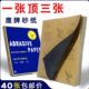 40张 2000目墙面打磨抛光神器 鹰牌砂纸木工沙纸水磨干磨砂纸80