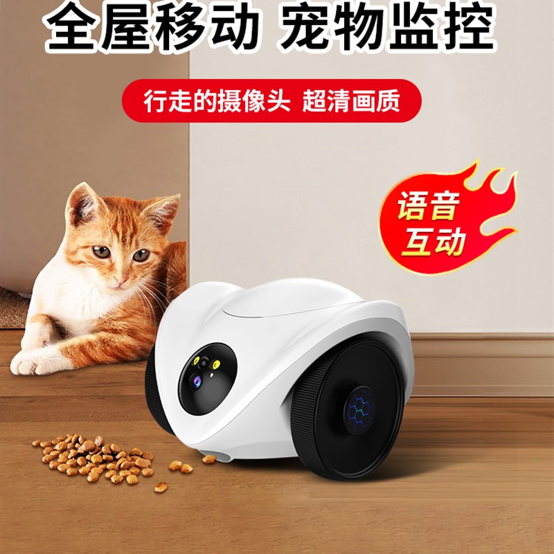 宠物相机自动喂食器,全屋步行回家对话无线智能移动宠物监控