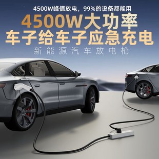 赛力斯问界M7M9比亚迪蓝电新能源外放电枪器插排取电转换插座适用