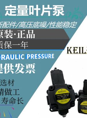 台湾KEIL KTO凯利通 低压变量叶片泵 VA1-12F-A3 VB1-20F-A3 油泵
