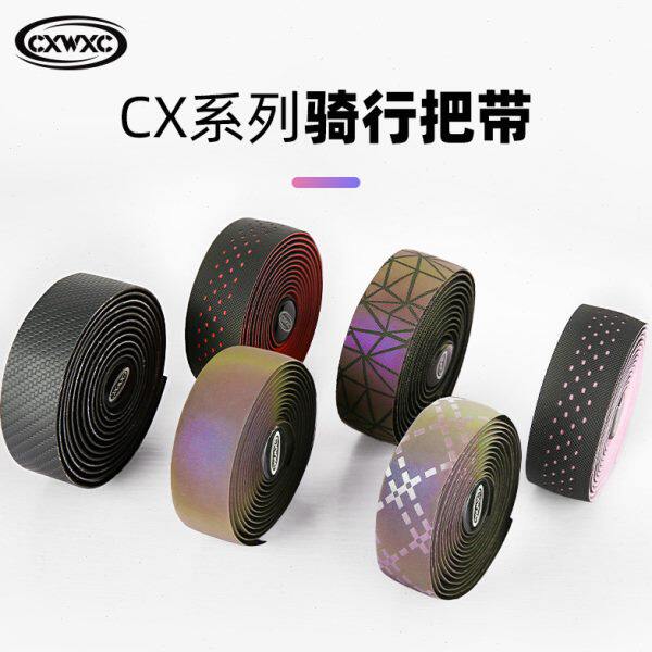 CXWXC公路车把带牛角羊角自行车把手缠绕带减震绑带死飞单车缠带