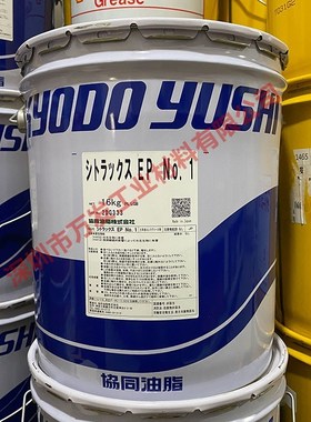原装协同油脂MULTEMP CITRAX EP NO.1高速主轴轴承润滑脂