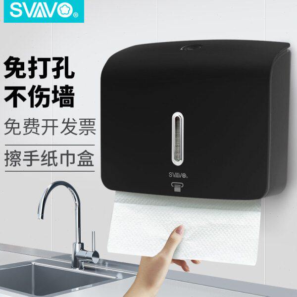 瑞沃挂式免打孔擦手纸盒黑色卫生间纸巾盒家用厕纸盒厨房吸油纸盒
