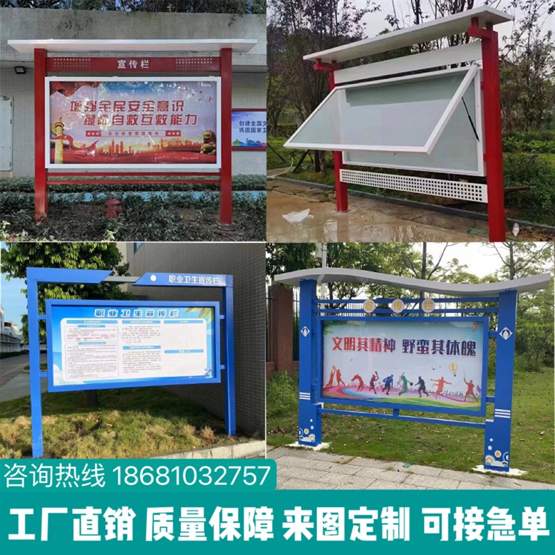 不锈钢宣传栏公示栏户外定制广告牌公告栏主题公园标牌校园党建