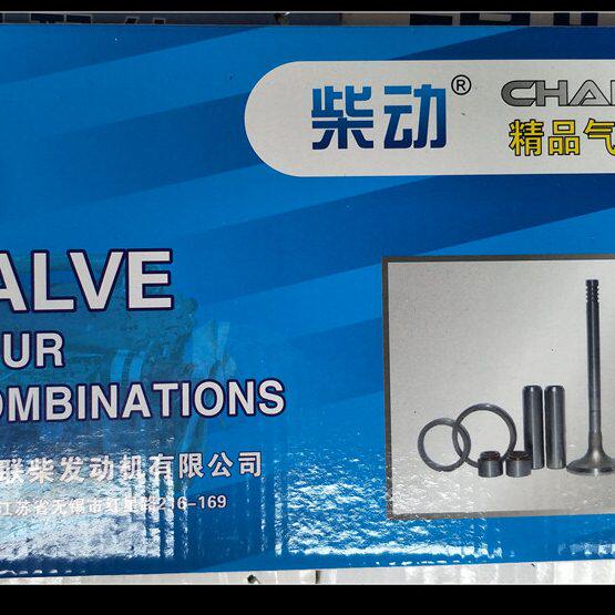 金杯/领骐/轻卡/箱货/货车/锡490气门四组合/B41