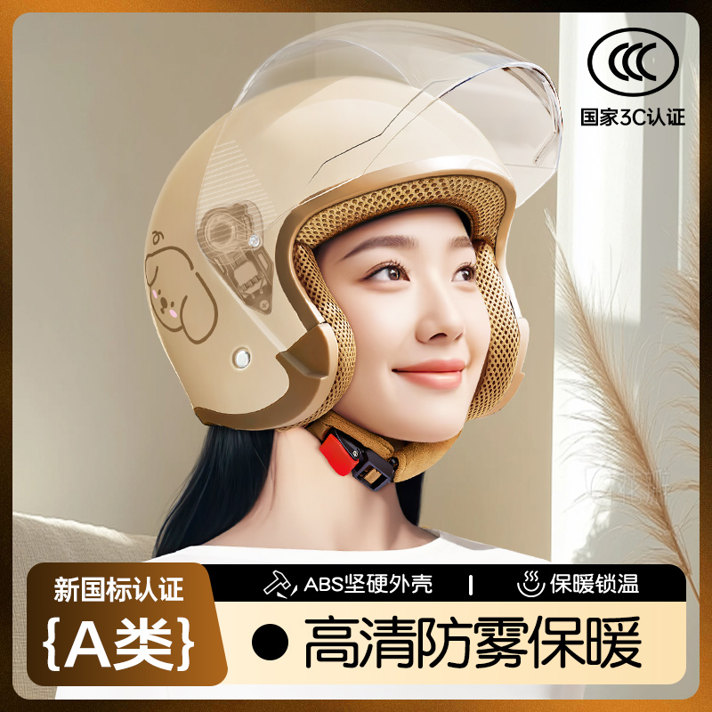 2024新国标3C认证头盔女电动车秋冬保暖四季通用安全帽电瓶摩托半
