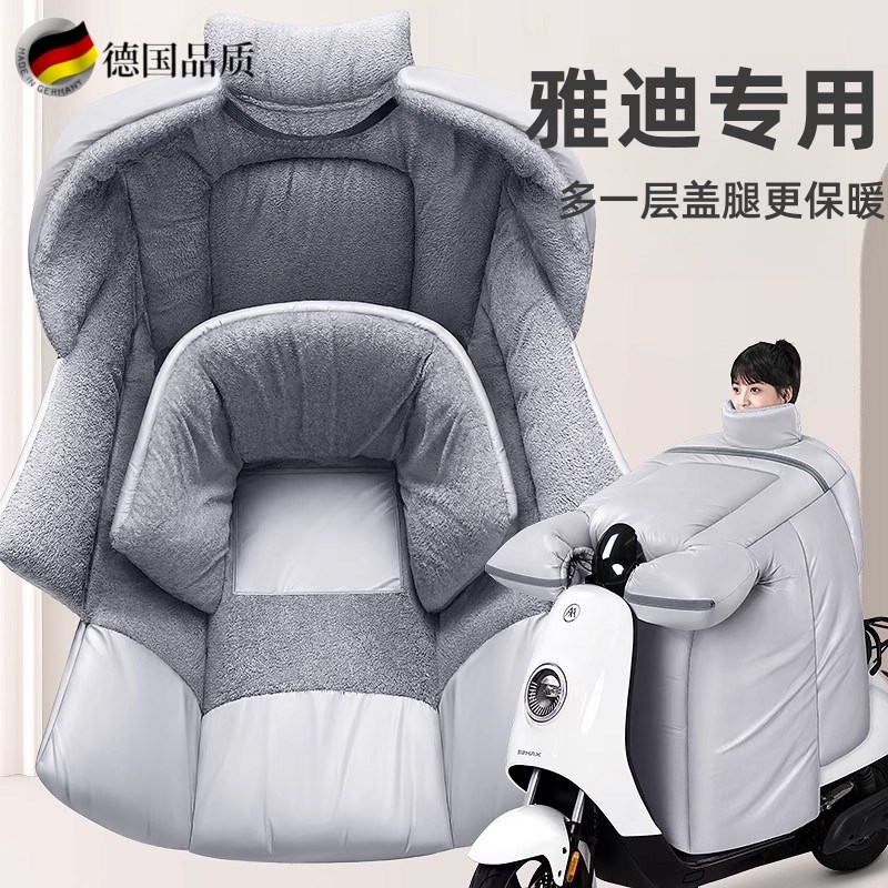 适用雅迪电动车防雨挡风被冬季防寒电瓶摩托车加绒加厚防水防风罩