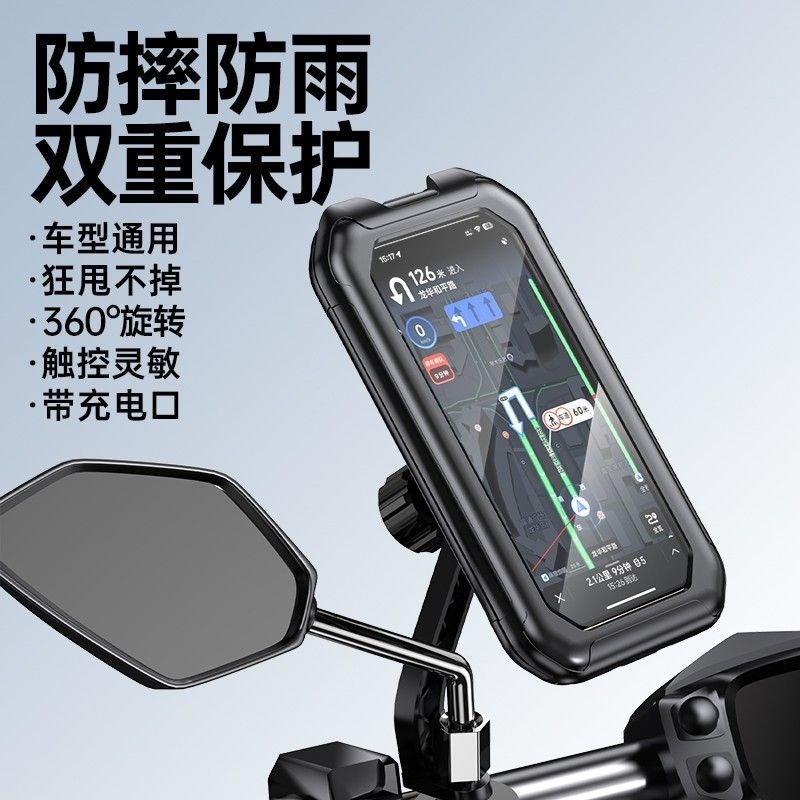 电动车摩托车自行车防雨防水导航手机架外卖骑手车载防震车载支架