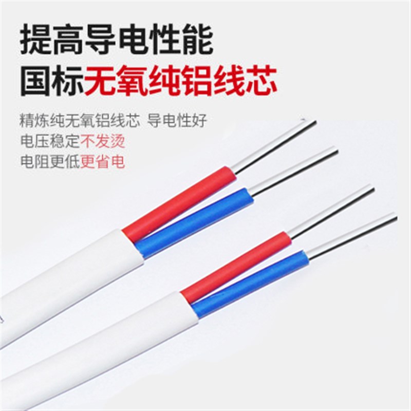 南平电线电缆BLVVB1.5/2.5/4/6平方铝芯国标护套线2芯家用电线
