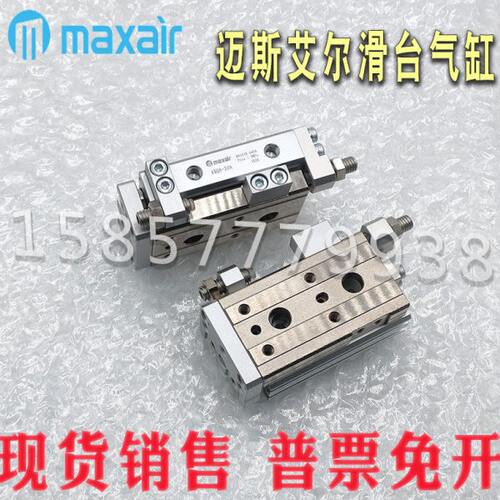 迈斯艾尔maxair气缸AXQ6/8/12/16-10-20-30-40-50-75A-AS-B-BS-AT