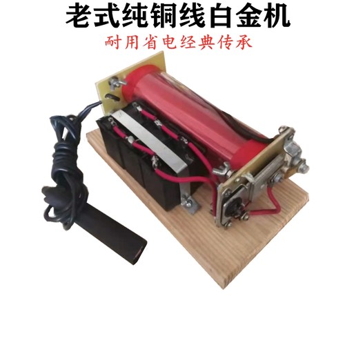 白金机老式机头纯铜手工省电机械老款12v电瓶逆变机头脉冲变压器