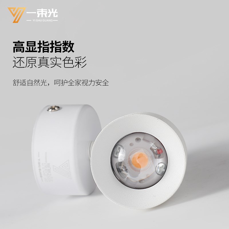 一束光射灯8/10度调焦吸顶客厅密室博物馆造景明装可调角度照画灯