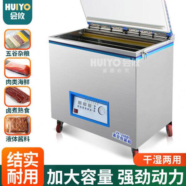 会攸真空包装机商用大型全自动真空封口机家用干湿两用抽真空机塑
