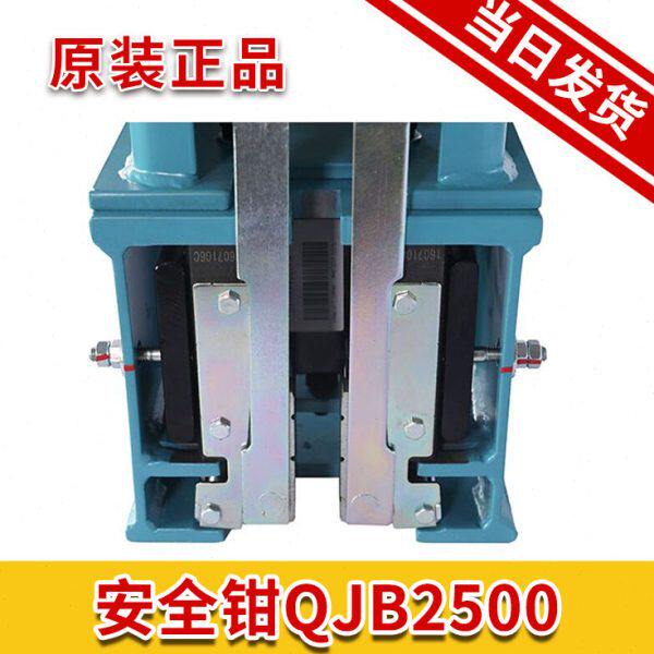 杭州沪宁渐进式安全钳QJB2500 单/双提拉 QJ2500A1 电梯配件