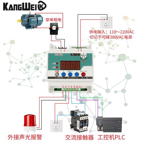 交流数显电流表上下限报警智能电流控制继电器开关过载保护Modbus