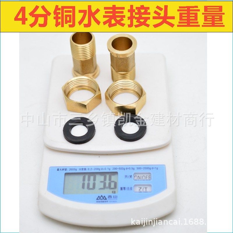 家用抽水机自吸泵增压泵接头配件水表铜接头4分6分内外丝活接头