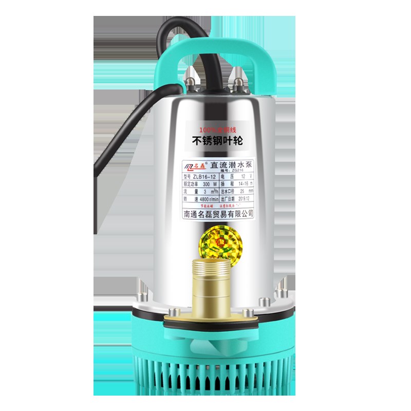 名磊12V水泵24V48V60V直流潜水泵充电电瓶车抽水机小型农用抽水泵