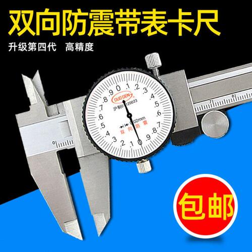 精密带表卡尺0-300mm高精度0-150-200不锈钢工业级油代表游标油表