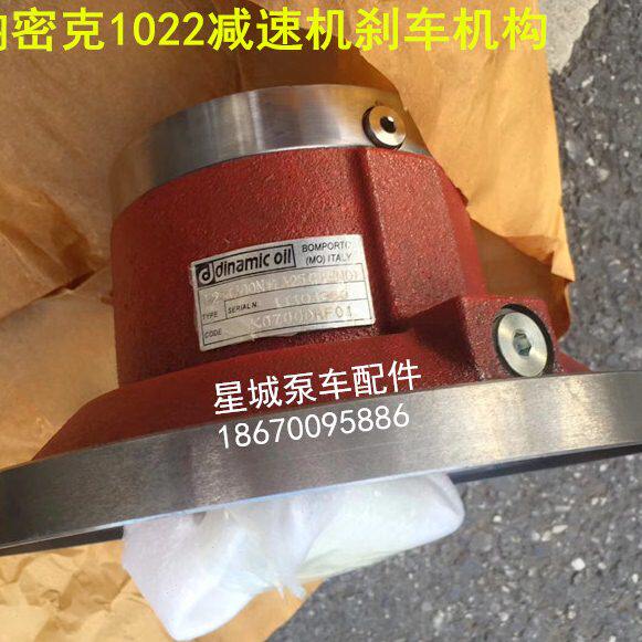 原装戴纳密克1022减速机刹车机构总成 三一中联减速机刹车