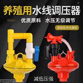 养殖水线减压阀养鸡畜牧减压鸡舍自动水线调压阀兽用水线调压器