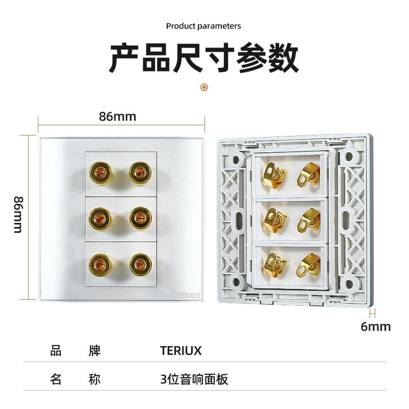 86型音响音频面板2头4头音箱喇叭插座红黑香蕉头接线柱5.1环绕8头