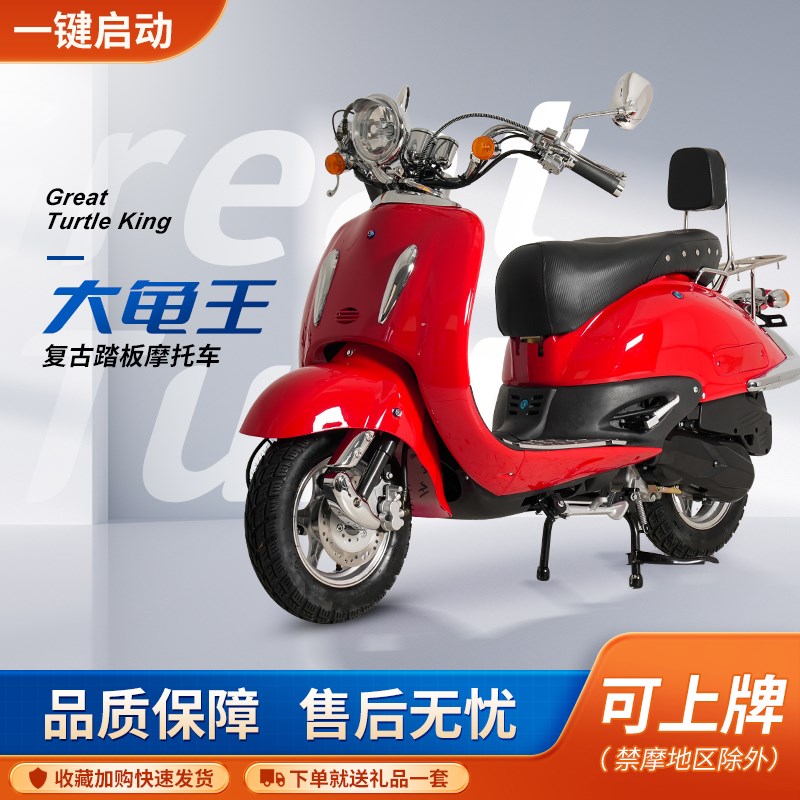 复古大龟王踏板摩托车整车150燃油国四电喷可上牌男女代步