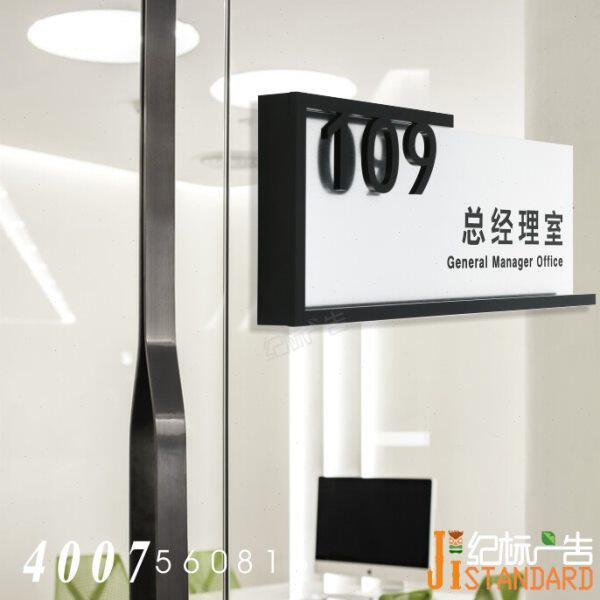 立体个性办公室门牌个性企业门牌创意更换抽插部门牌总经理室门牌