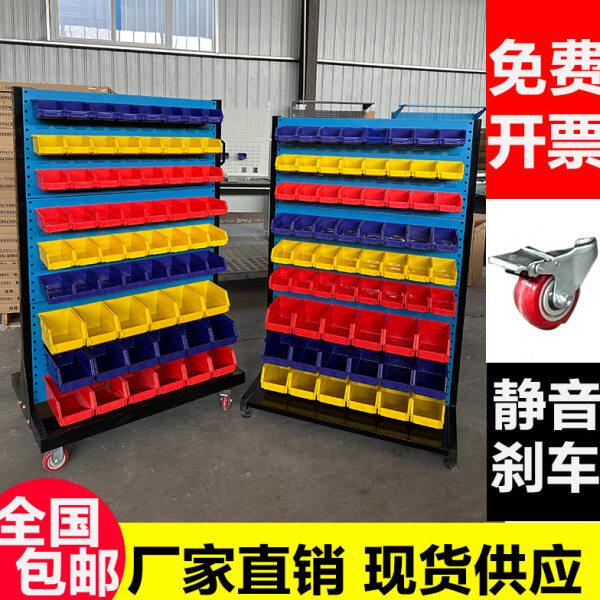 双面五金工具架车间移动螺丝收纳架零件盒挂架物料架洞洞板置物架
