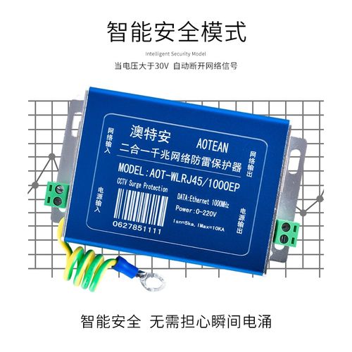 网络防雷器监控二合一防雷器千兆网络防雷器网络摄像机避雷防浪涌