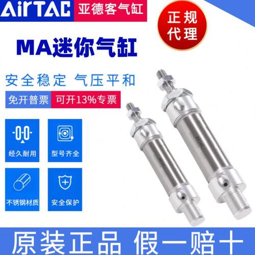 亚德客不锈钢迷你气缸MA25X25X50X75X100X125X150X200-S-CA/U/CM