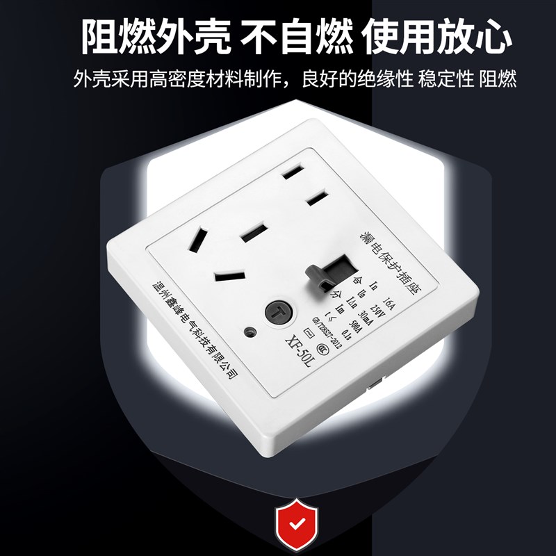 漏电保护插座10A/16A大功率家用精品高端空调热水器86型电源插座