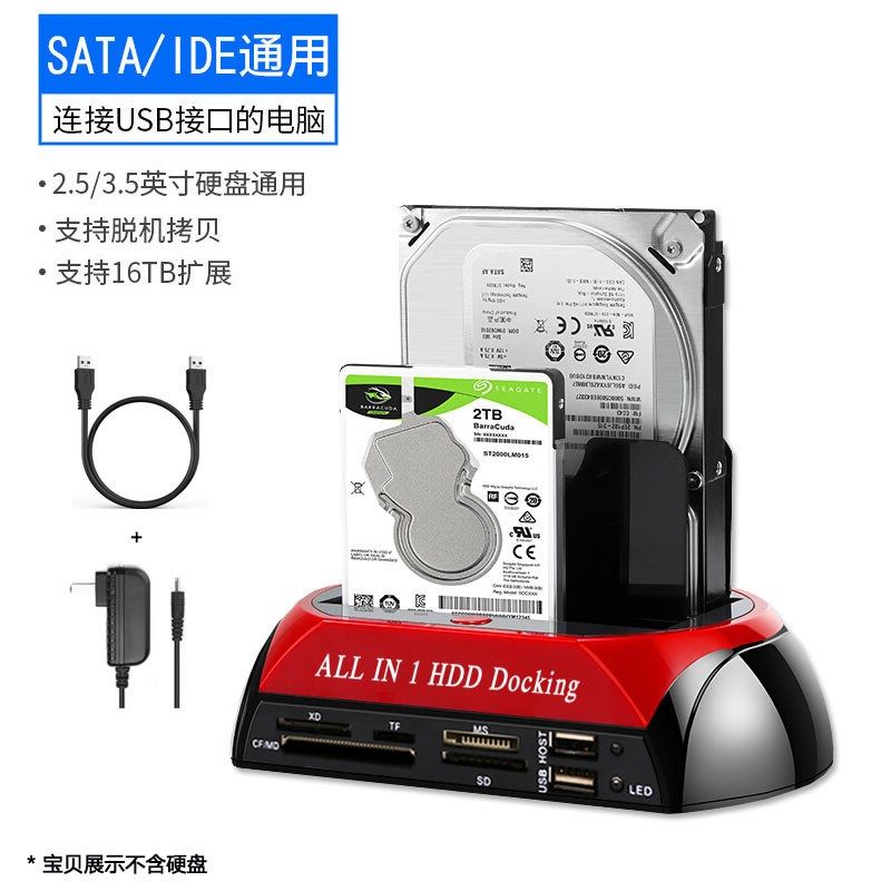 电脑SSD机械固态移动硬盘盒子SATA外接读取器IDE数据线3.5寸跨境