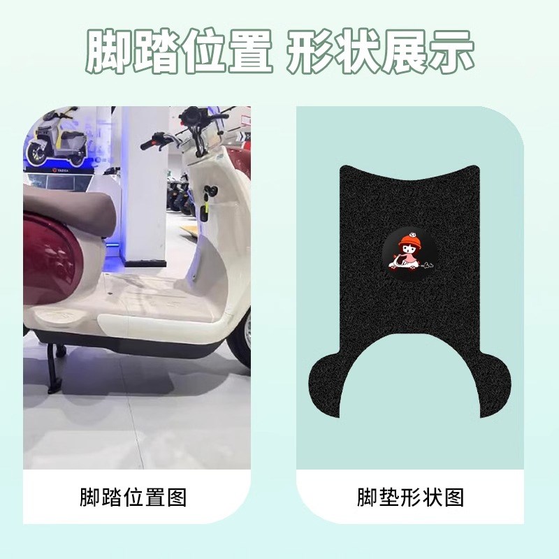 专用雅迪摩登绽放70-M电动车踏板垫M35-H脚垫电瓶车防水防滑脚踏