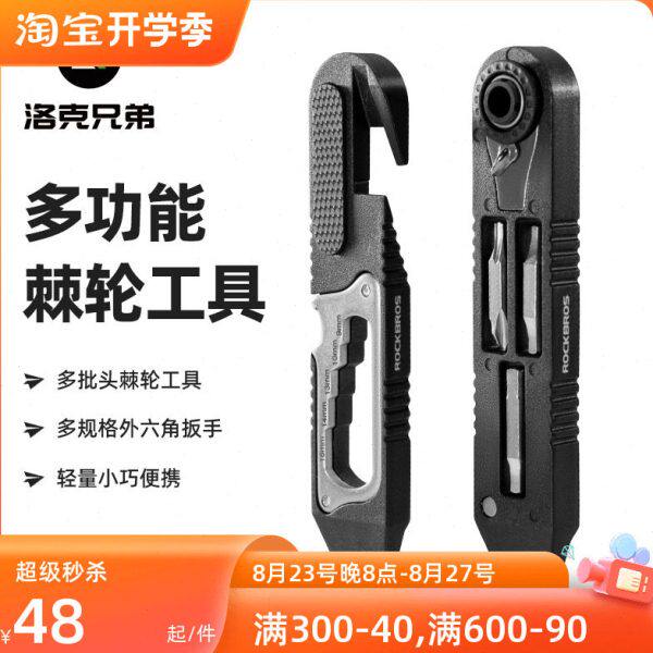 洛克兄弟多功能撬胎棒自行车维修工具棘轮扳手山地公路车补胎组合