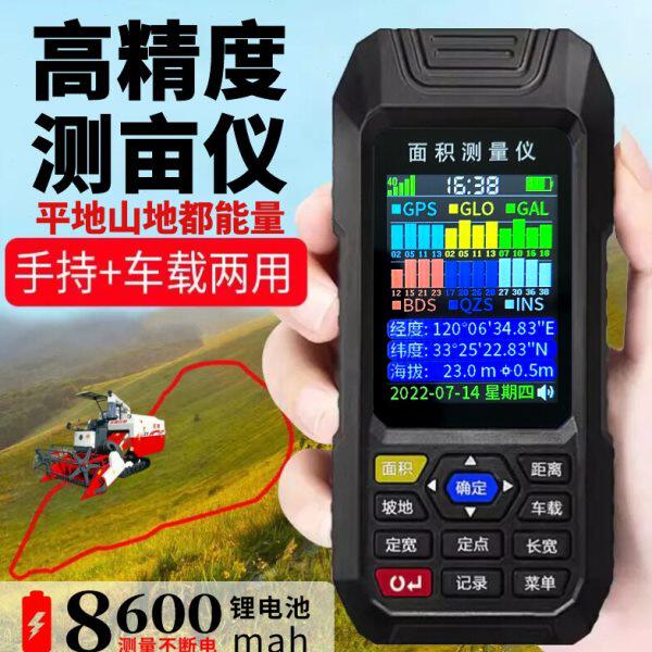 朗野测亩仪高精度手持GPS土地面积测量仪收割机车载量地亩田亩仪