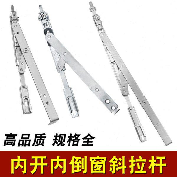 断桥铝平开上悬窗ROTO斜拉杆内开内倒窗户连杆传动链接器五金配件
