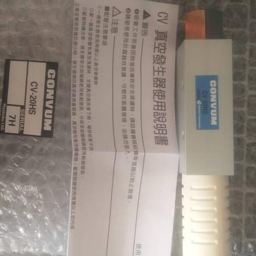 原装妙德CONVUM 真空发生器 CV-15HS CV-20HS CV-25HS,CV-10HS