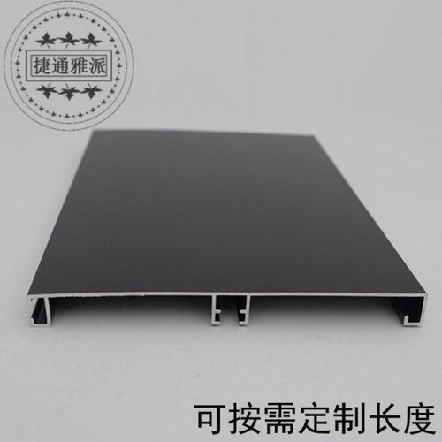 10公分踢脚板铝合金黑色拉丝踢脚线加厚1mm厨柜用100高踢脚板平面