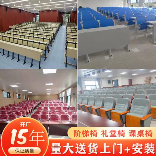 礼堂椅剧院椅阶梯教室报告厅固定连排椅学校课桌椅自动翻板折叠