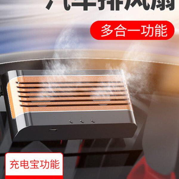 汽车车内太阳能排气扇车载排风扇换气扇通风车窗天窗空调降温神器