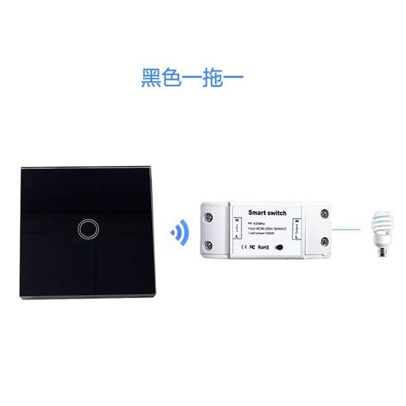 无线遥控开关搭配433接收器随意贴开关免布开关线1路可移动开关
