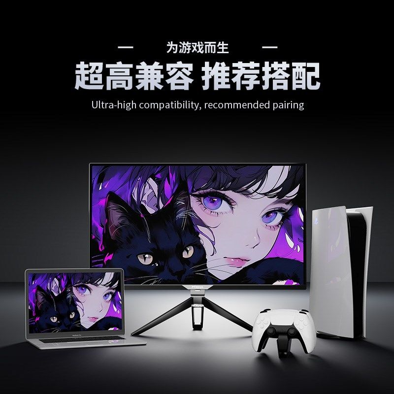 32英寸4K显示器144Hz外接PS5游戏电竞HDMI2.1量子点护眼柔光屏160