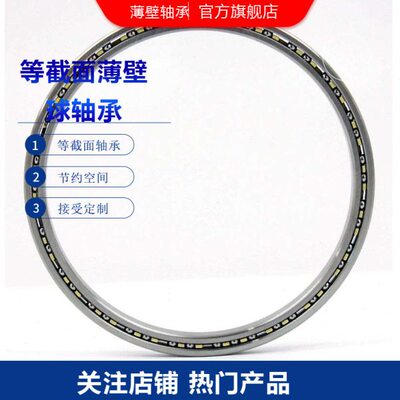 K17008XP0 K18008XP0 机器人薄壁轴承  交叉滚子轴承超薄