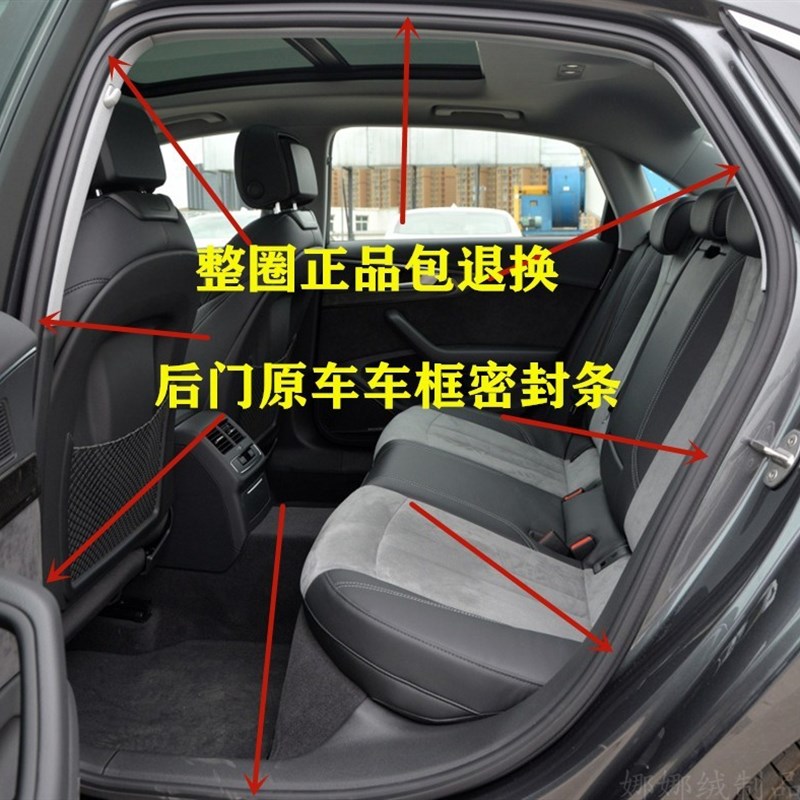 原厂奥A3/A4/A4L/A6/A6L新老款车身车框密封条门洞胶条整圈车门