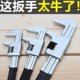 F型扳手多功能直角活动扳手万用管钳工具板子大开口活口扳子