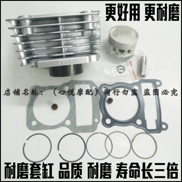 适用豪江HJ125/HJ150-2A-5A-3B-5B-8B-11-16-17-18套缸缸筒活塞环