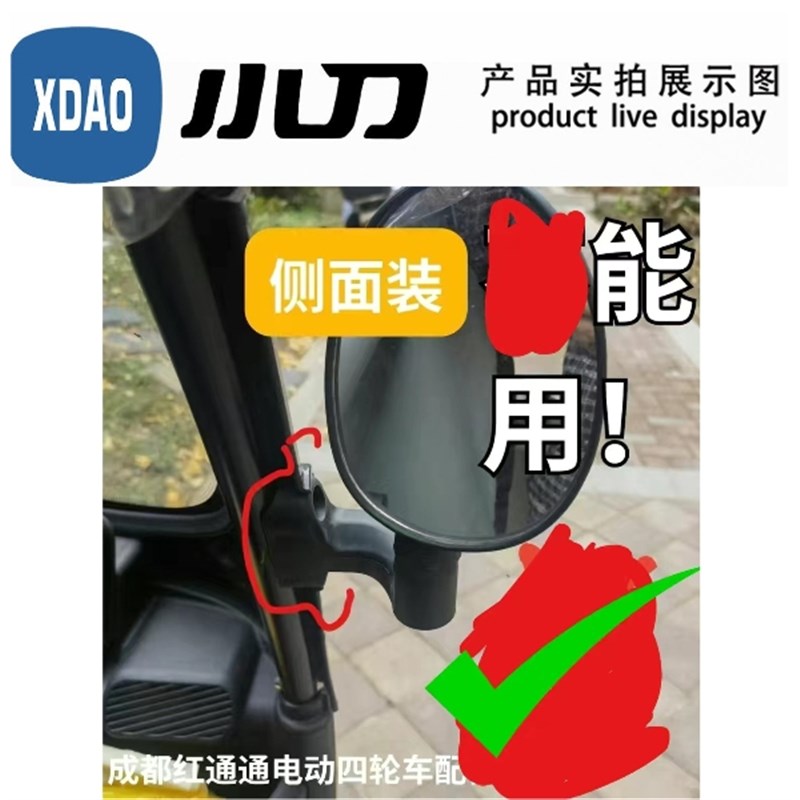 适用小刀新日电动车电动三轮车小海豚后视镜反光镜倒车镜镜子配件