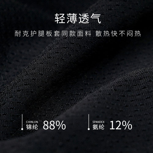 偶能SUPERLIGHT专业足球护腿板固定袜套夏季轻薄透气无足袜筒插板